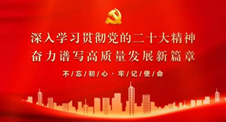 我公司受到合肥市城鄉建設局通報表揚